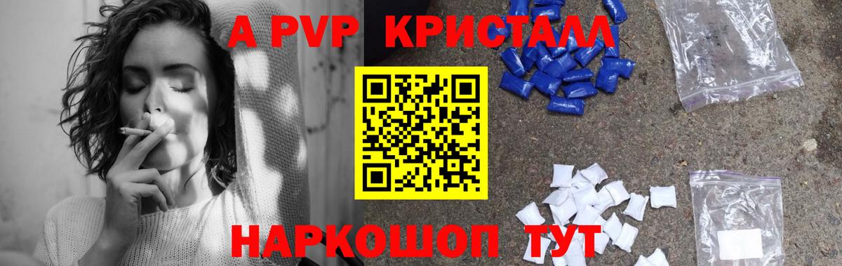 Альфа ПВП мука Брянск