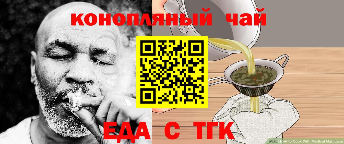 Canna-Cookies конопля  Вход с VPN  Брянск 