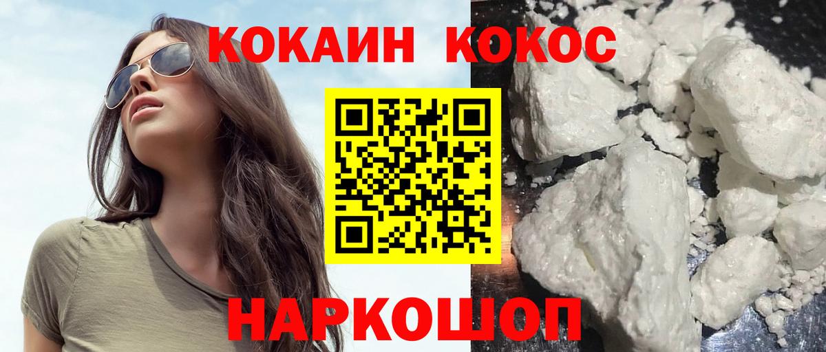 Брянск  Cocaine Fish Scale  КОКАИН Эквадор  Вход с VPN 