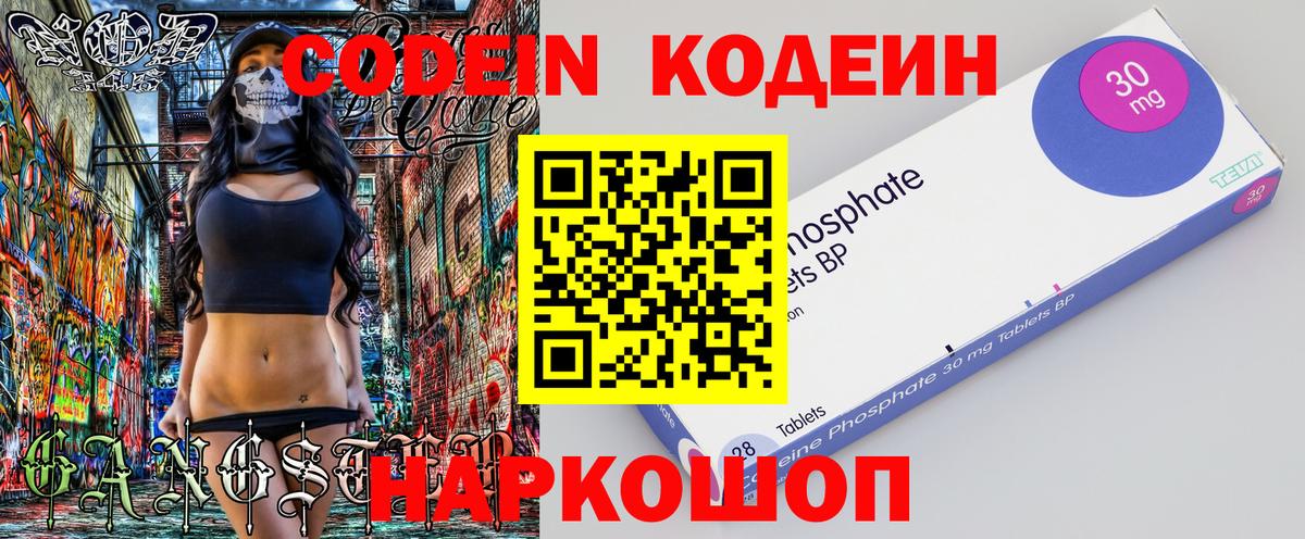 Кодеиновый сироп Lean напиток Lean (лин) Брянск