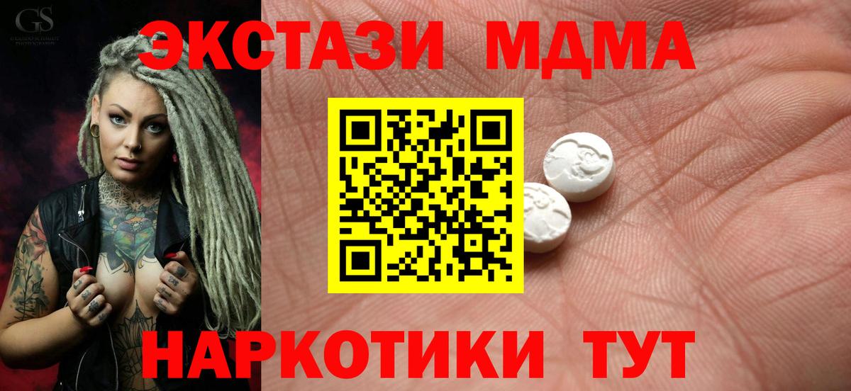 Брянск  ЭКСТАЗИ XTC  Ecstasy  Ecstasy 300 mg  Вход с VPN 