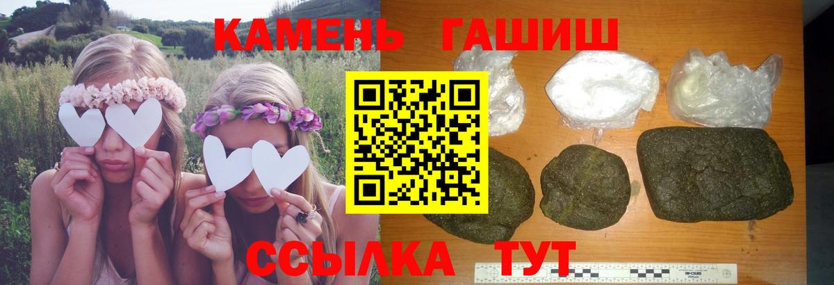 ГАШИШ Ice-O-Lator  ГАШ индика сатива  Брянск  Вход с VPN 