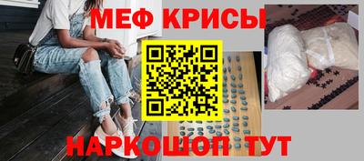 меф VHQ Апшеронск