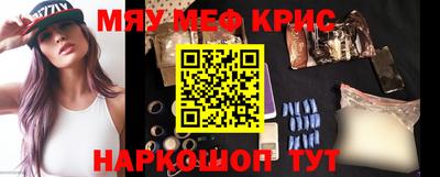 крисы Волгодонск