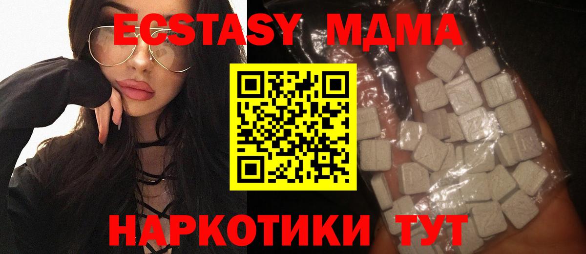 МДМА VHQ  Вход с VPN  MDMA  Брянск  MDMA молли 