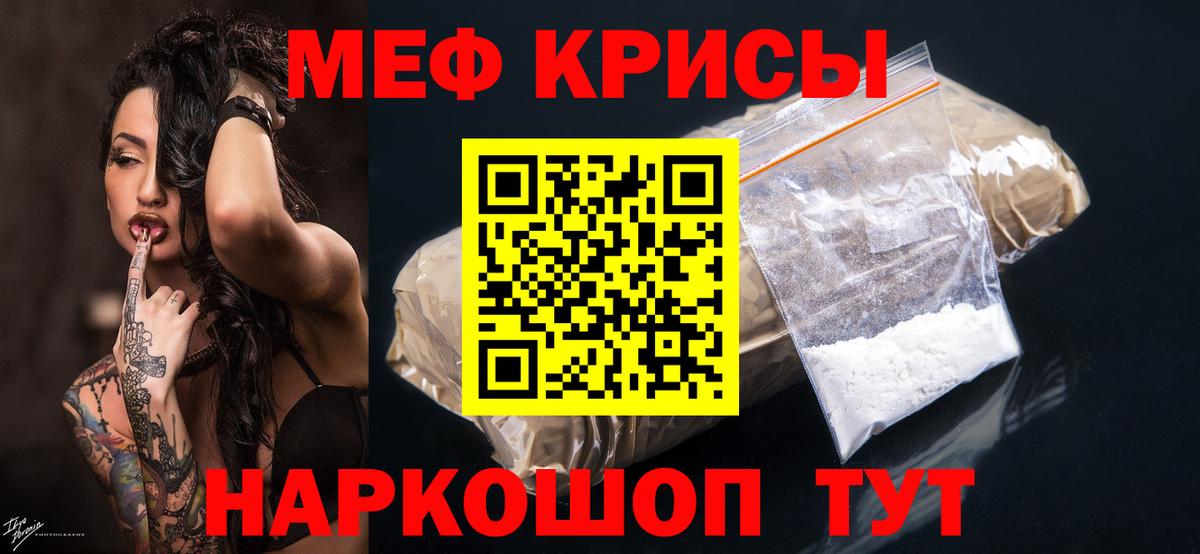 Меф мука  Вход с VPN  Брянск  Мефедрон мяу мяу 
