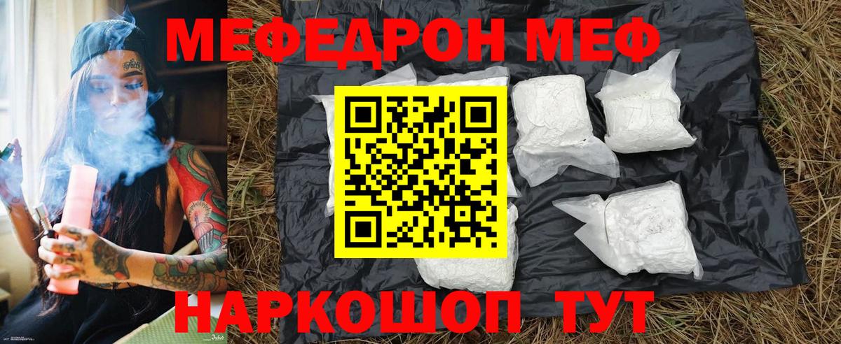 Меф кристаллы Брянск