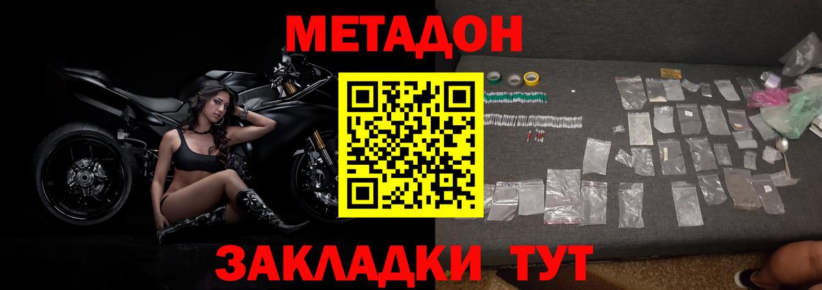 Брянск  МЕТАДОН белоснежный  Вход с VPN  Метадон мёд 
