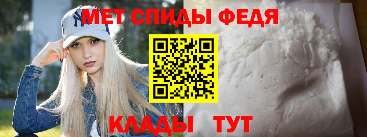Брянск  Первитин пудра  Вход с VPN 