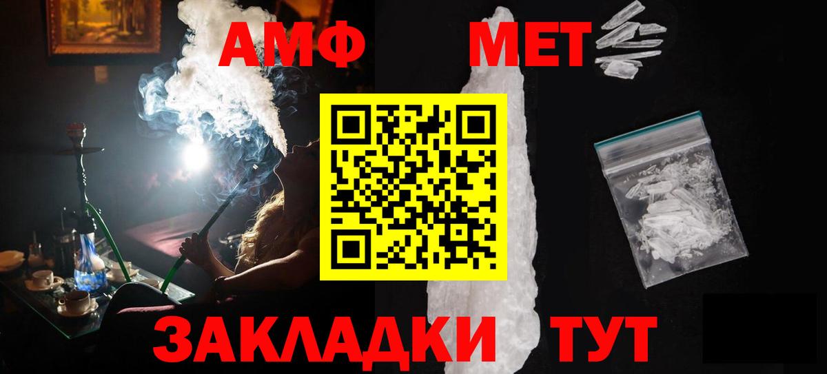Метамфетамин пудра Брянск