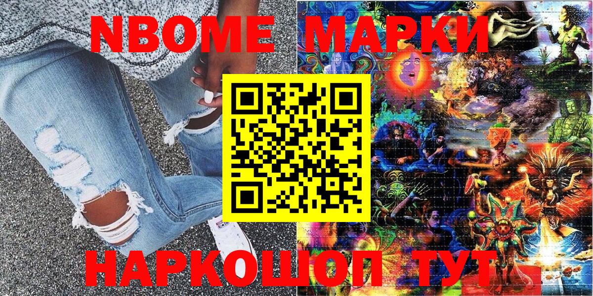 Наркотические марки 1500мкг  Наркотические марки 1500мкг  Брянск  Вход с VPN 