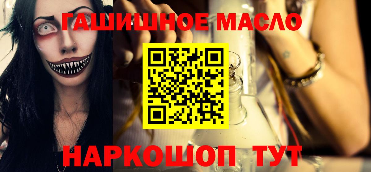 Дистиллят ТГК THC oil  ТГК жижа  Вход с VPN  Брянск 