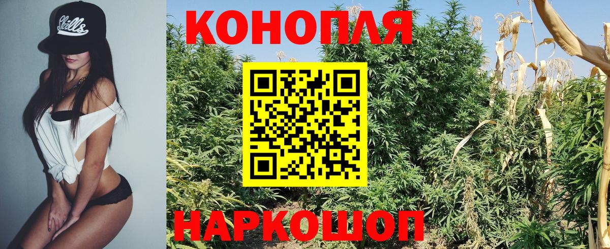 Канабис Ganja  Конопля Bruce Banner  Канабис марихуана  Брянск  Вход с VPN 